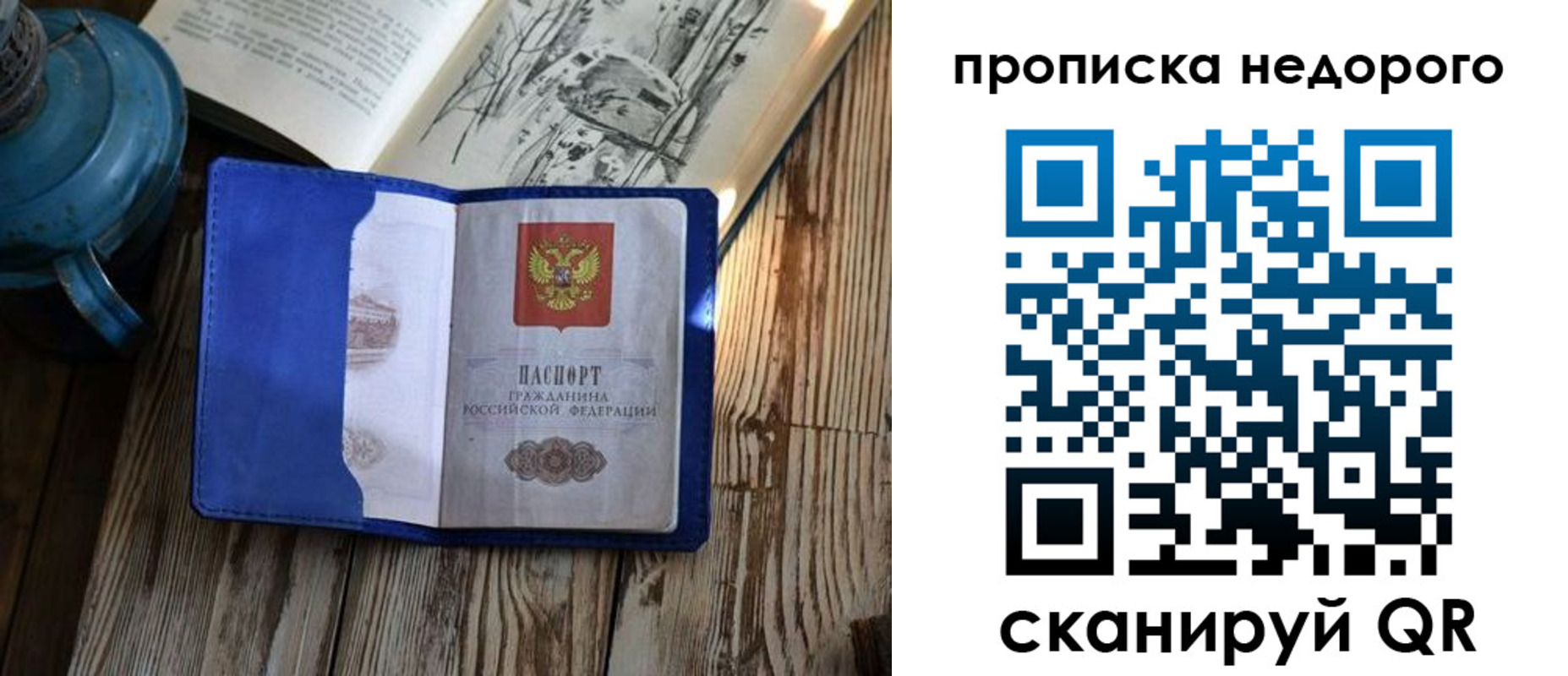 прописка паспорт в Алатыре