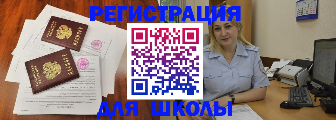 прописка штамп в Алатыре