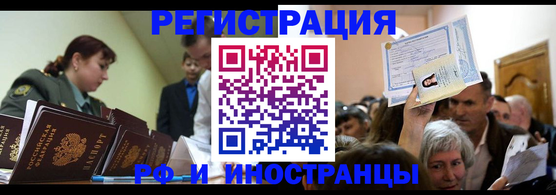 прописка паспорт в Алатыре