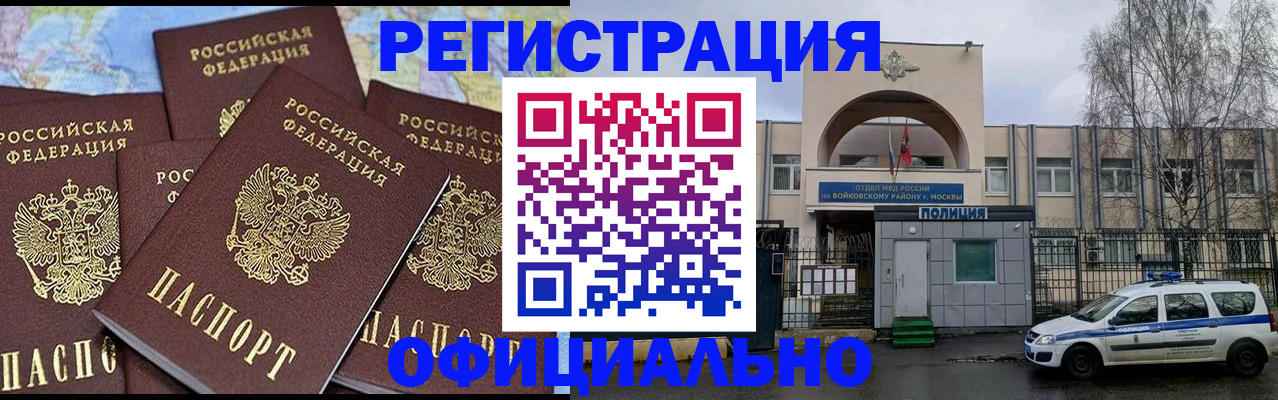 прописка законно в Алатыре