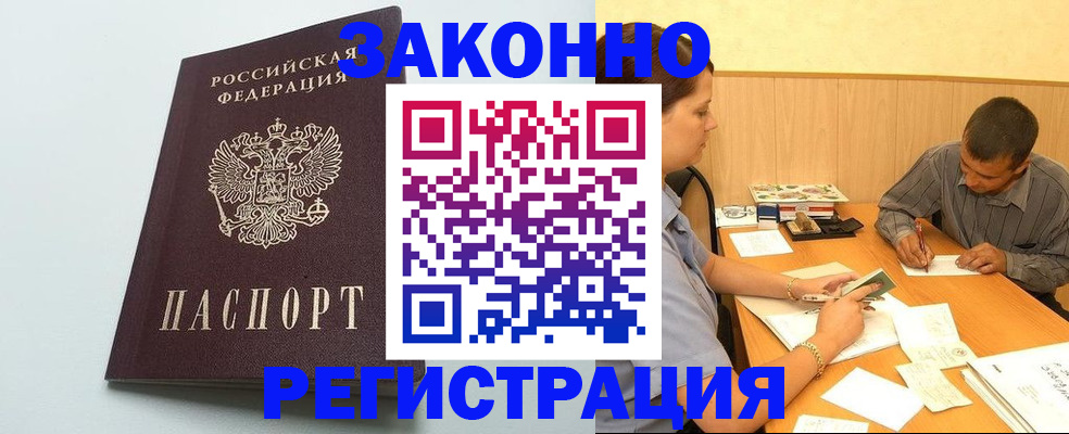прописка регистрация в Алатыре