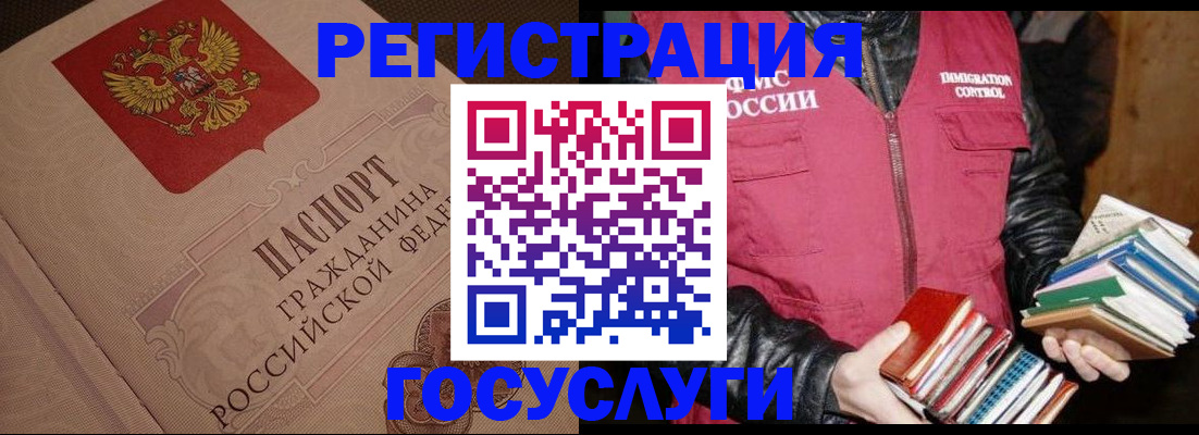 временная регистрация купить в Алатыре