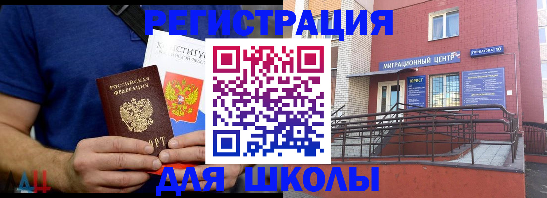 временная регистрация для всех в Алатыре